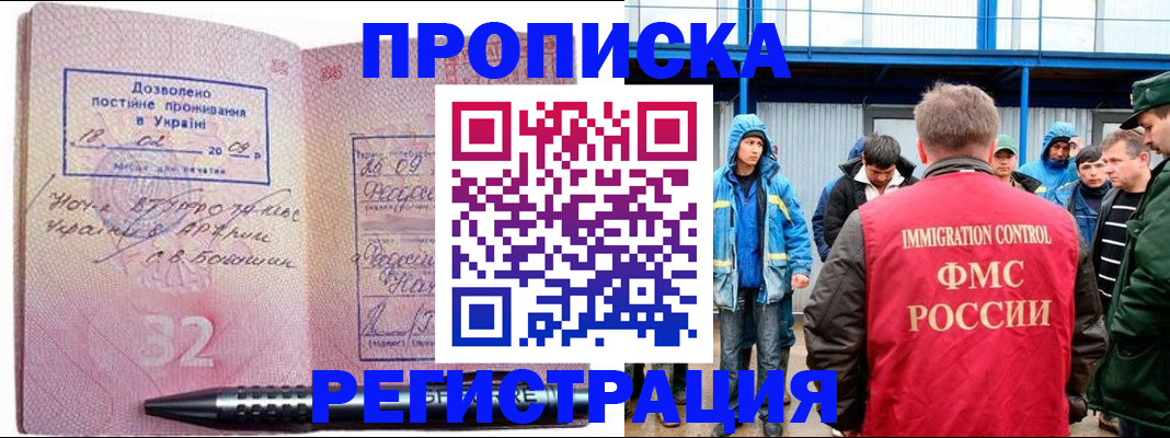 временная регистрация гарантия в Магнитогорске