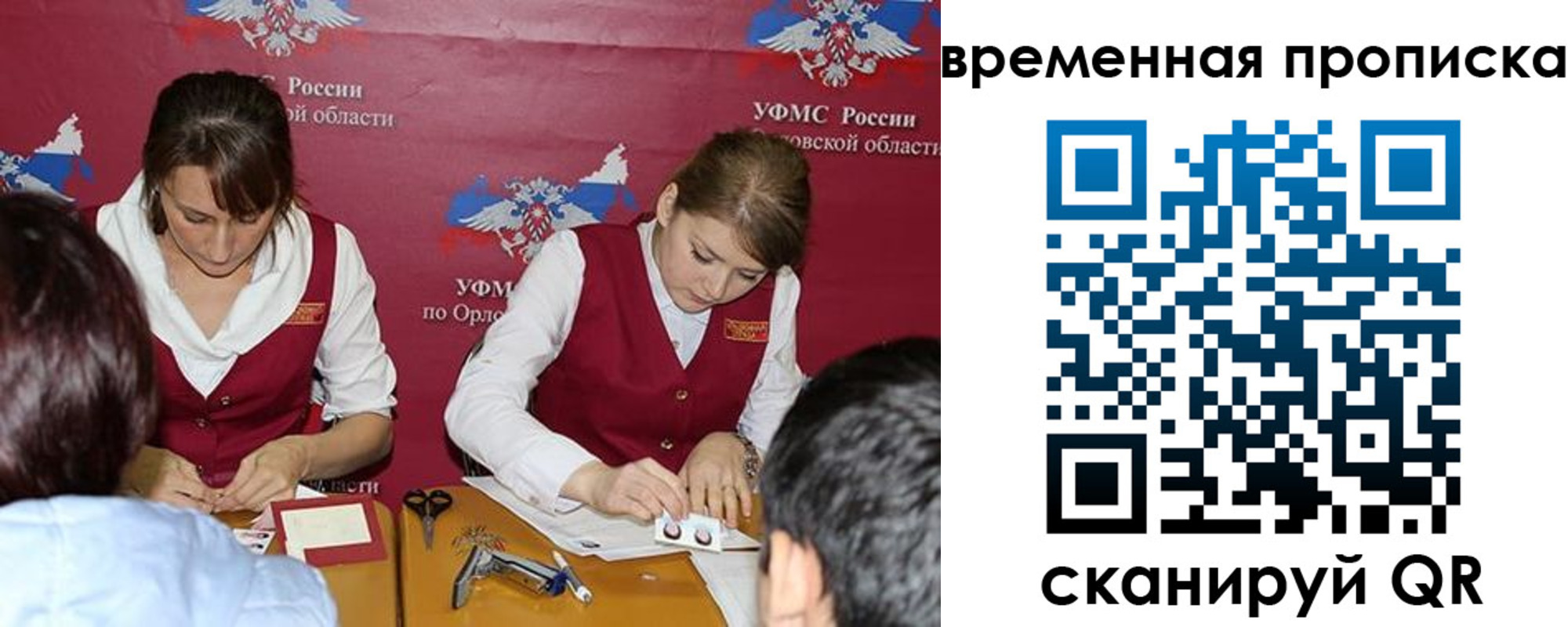 прописка для военкомата в Магнитогорске