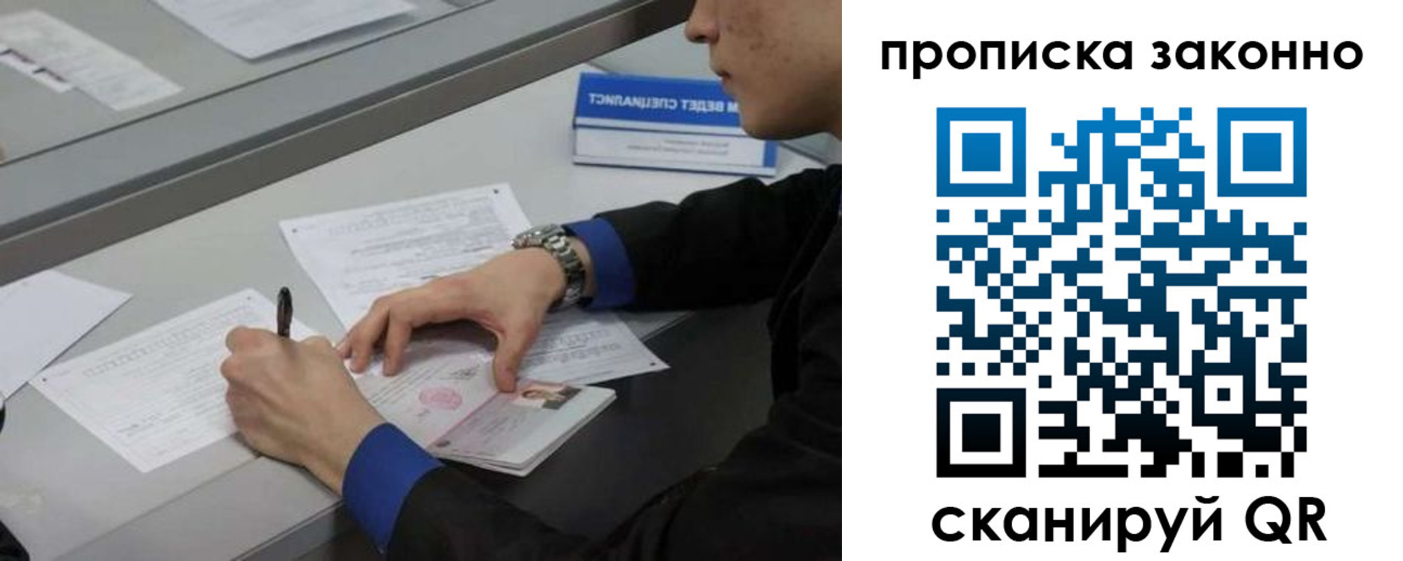 прописка паспорт в Магнитогорске