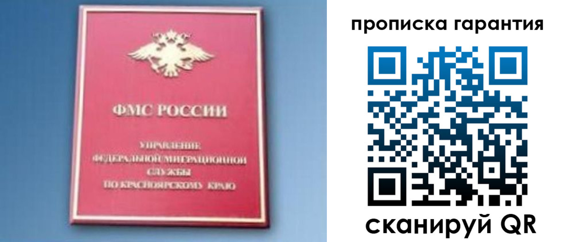 временная регистрация поиск в Магнитогорске