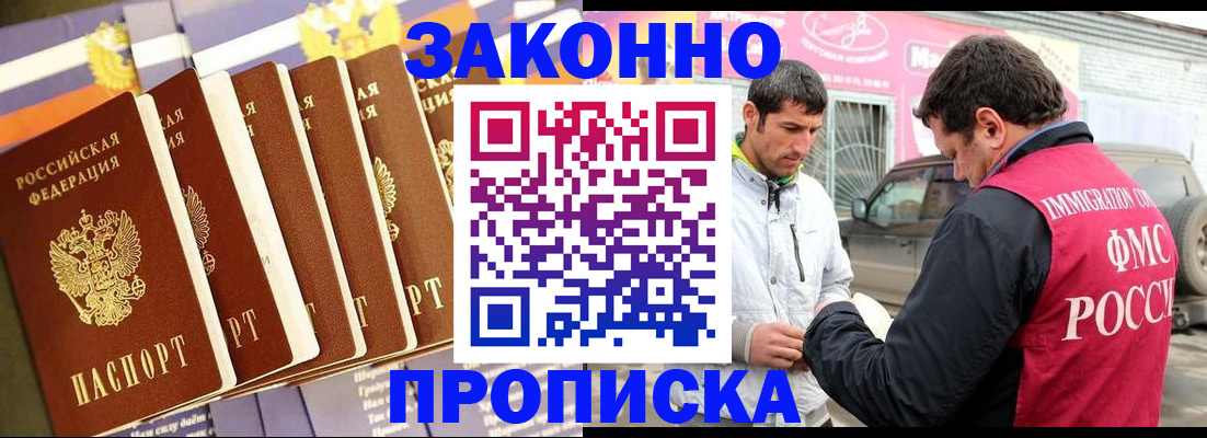 прописка для школы в Магнитогорске