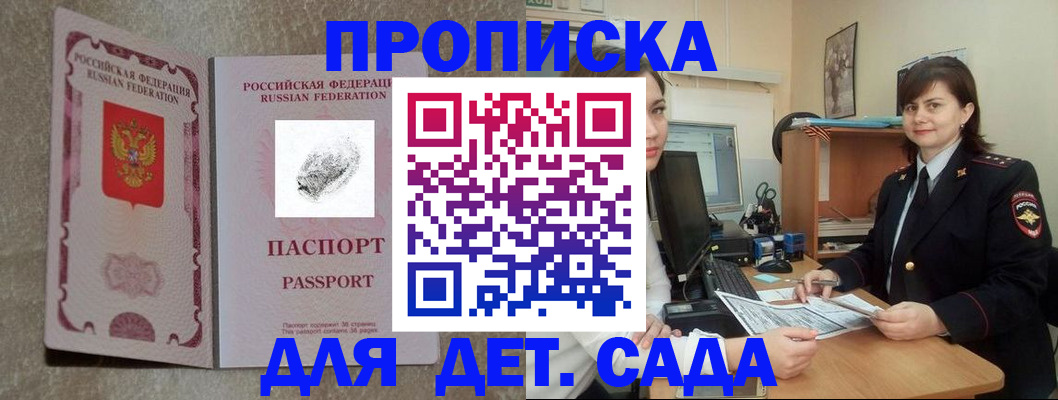 прописка паспорт в Магнитогорске