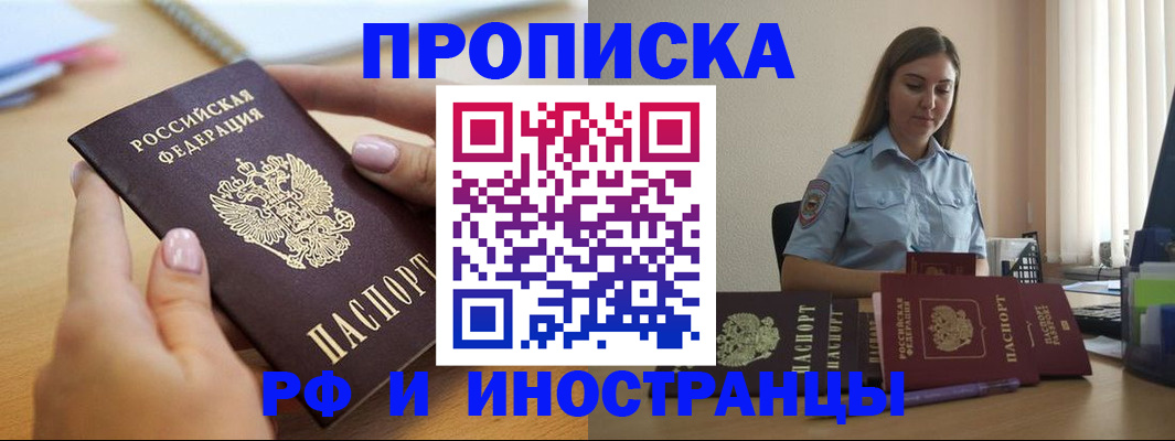 временная регистрация недорого в Магнитогорске