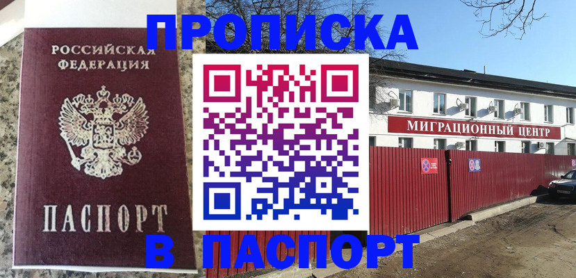 регистрация в Магнитогорске