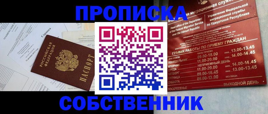 прописка для военкомата в Магнитогорске