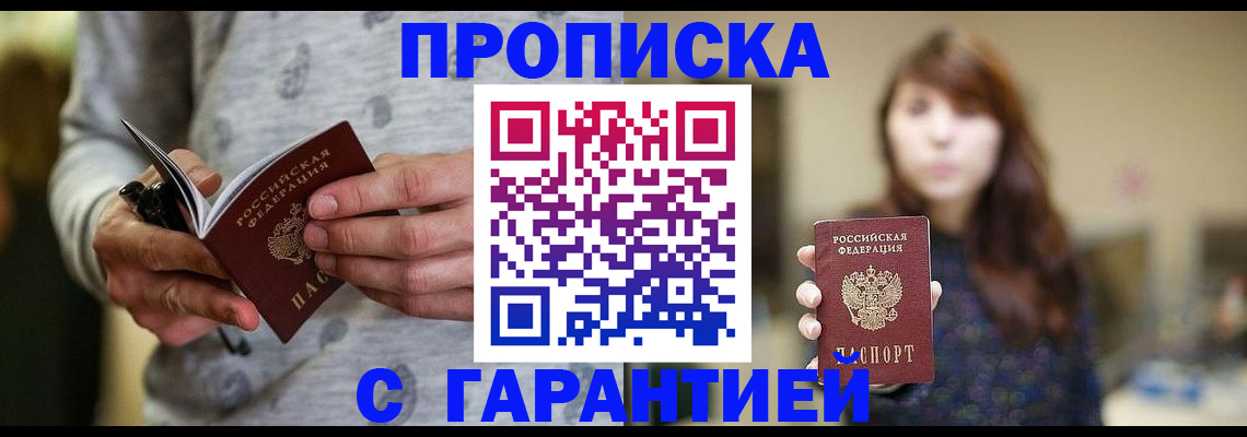 прописка для военкомата в Магнитогорске