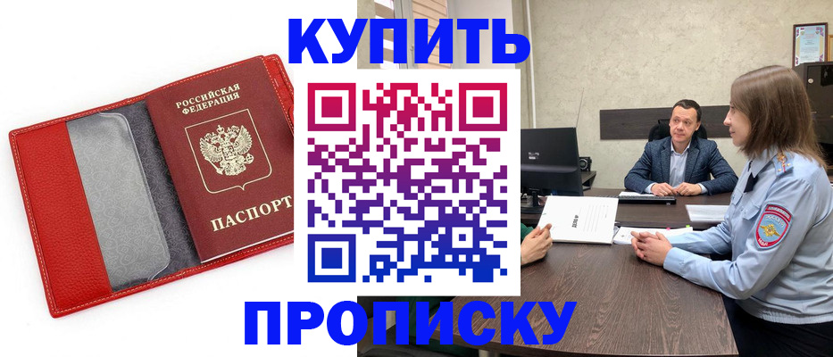 временная регистрация законно в Магнитогорске