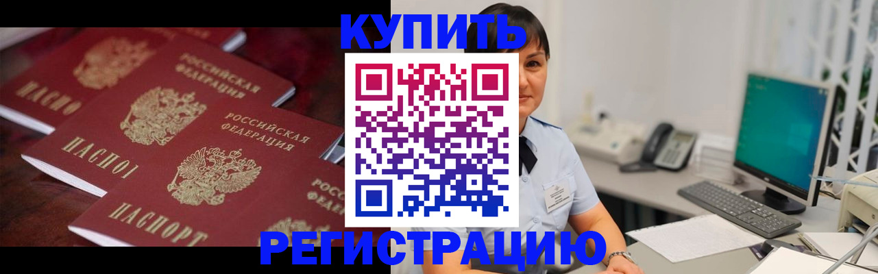 прописка иностранных граждан в Магнитогорске