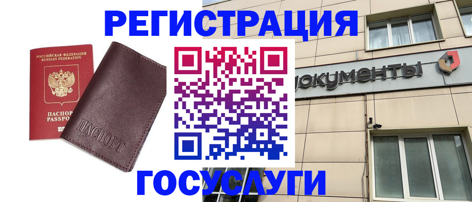 временная регистрация в Магнитогорске
