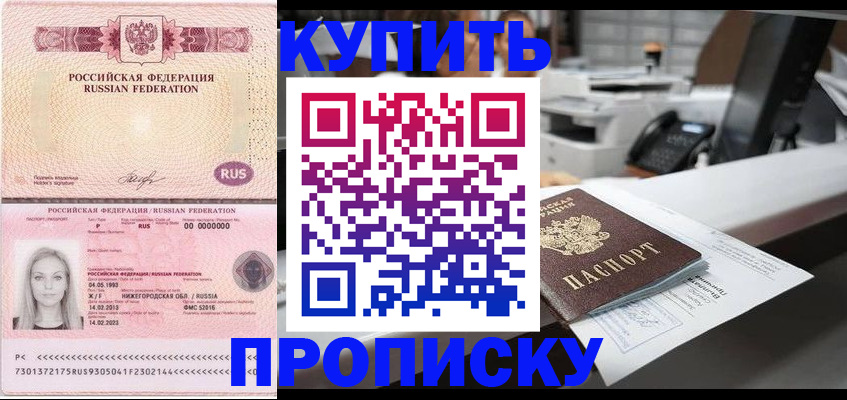 временная регистрация в квартире в Магнитогорске