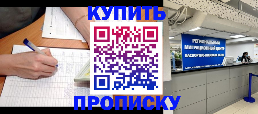 временная регистрация поиск в Магнитогорске