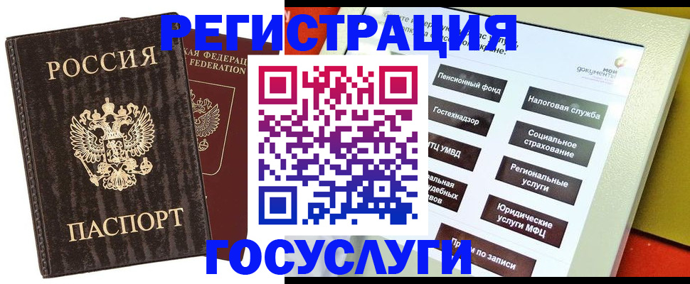 прописка регистрация в Магнитогорске